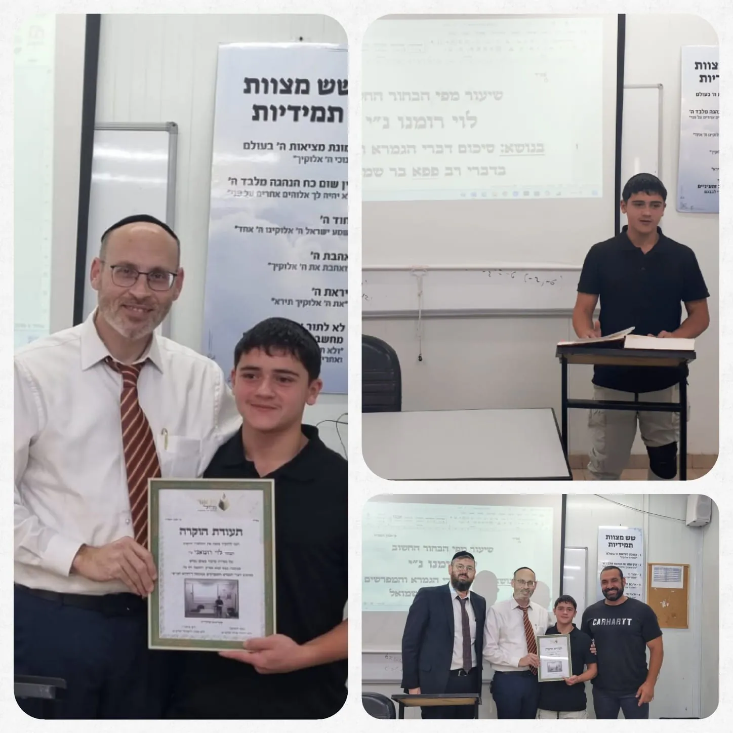 בוקר כיתה יא בבית שאן - בוקר כיתה יא בבית שאן - משחק, אוויר פתוח ותעודת הצטיינות