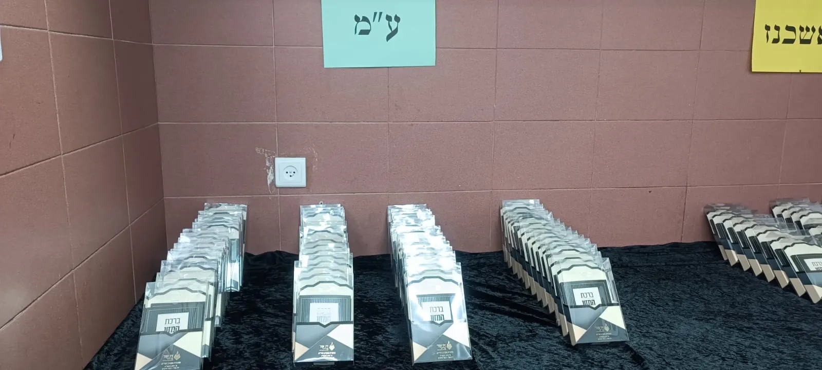 ערב הורים - ההכנות לערב ההורים