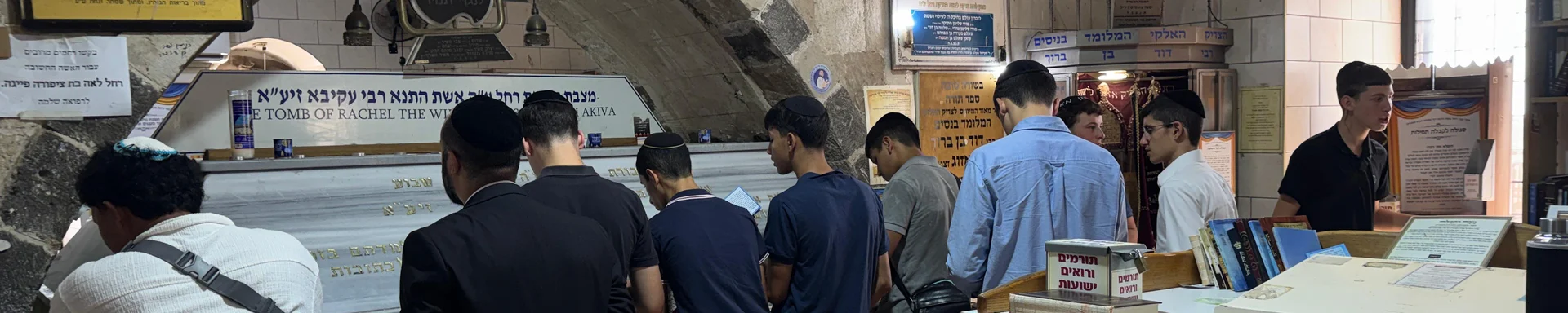 תפילה בקברי צדיקים