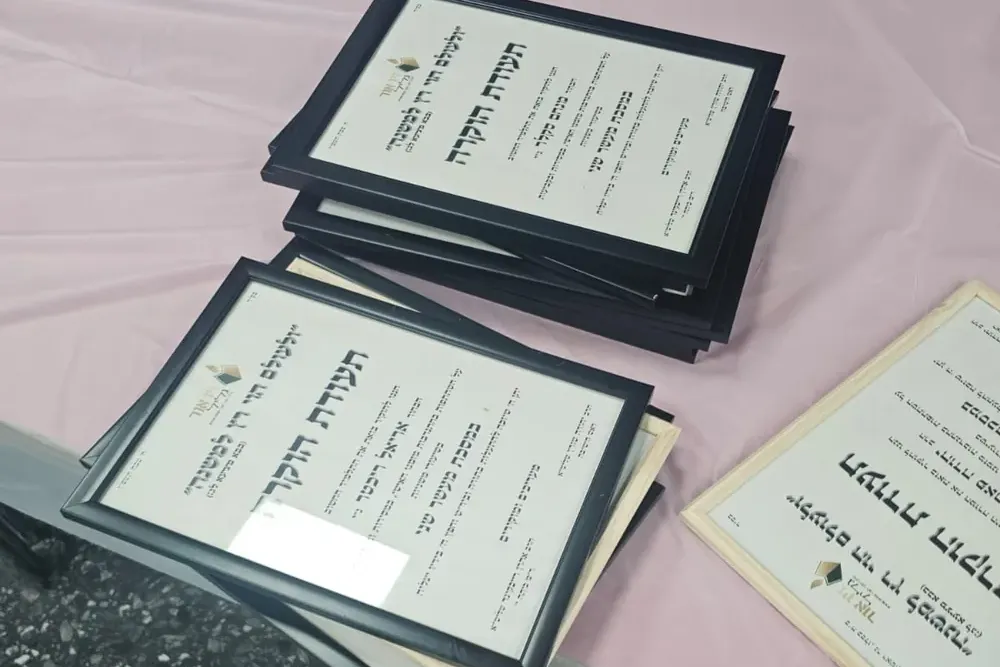 אמרנו הדרן